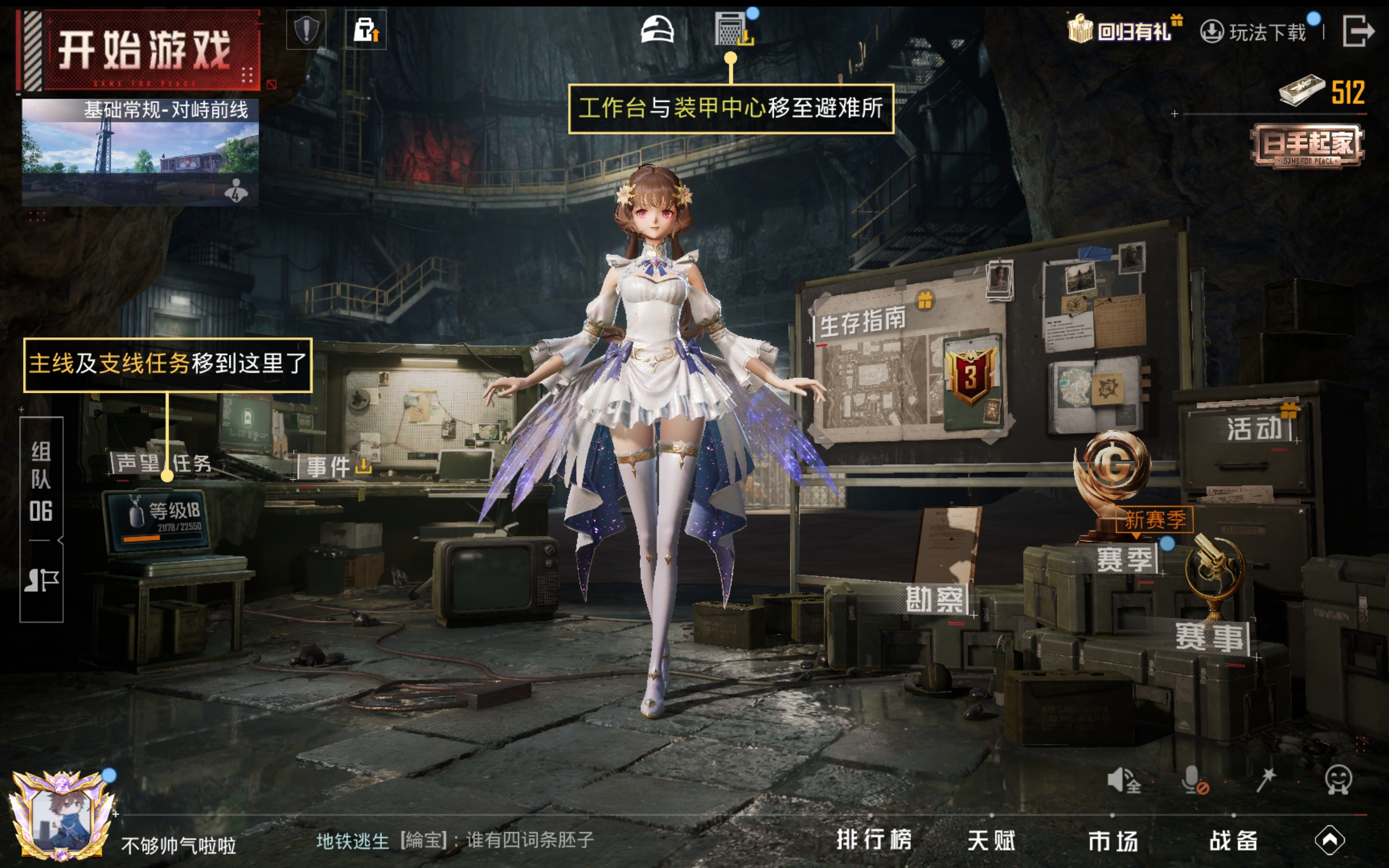 HPCMW3419289和平精英账号详情图19 HPCMW3419289和平精英账号详情图19