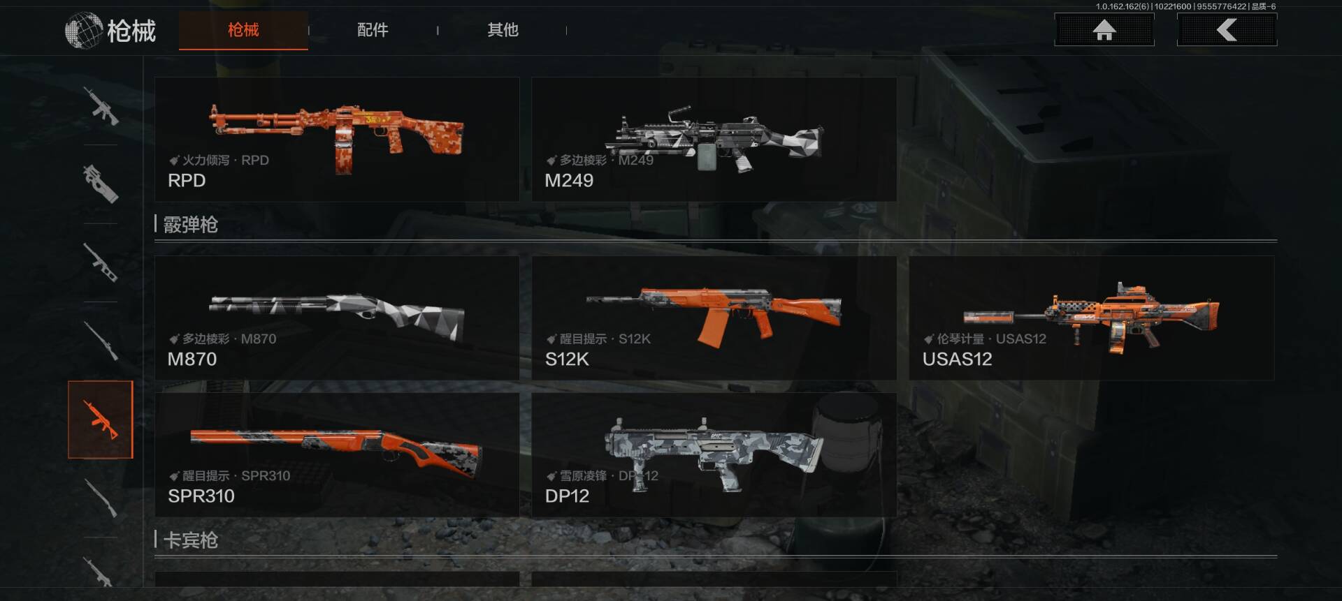 暗区突围账号安卓VX仓库价值：137.9M；近战武器：S-07折刀；枪皮：竞技MDR，伦琴计量AK74N，雪山之王F20