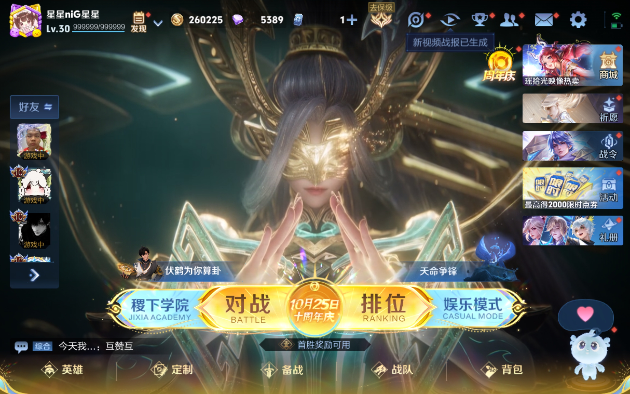 WZCMW3327164王者荣耀账号详情图3