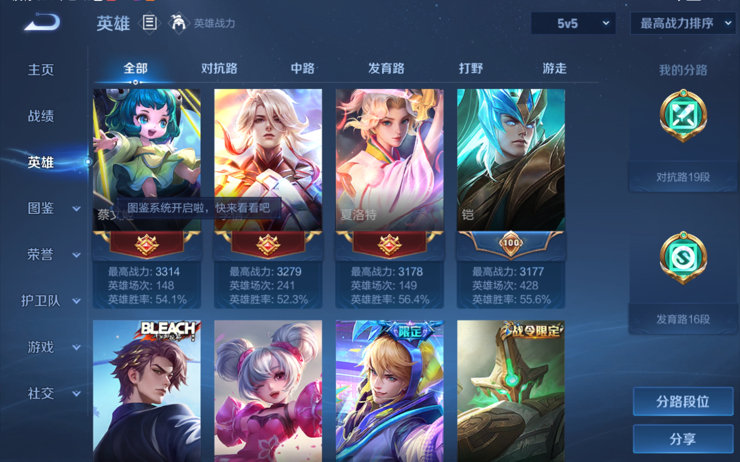 WZCMW3327164王者荣耀账号详情图7