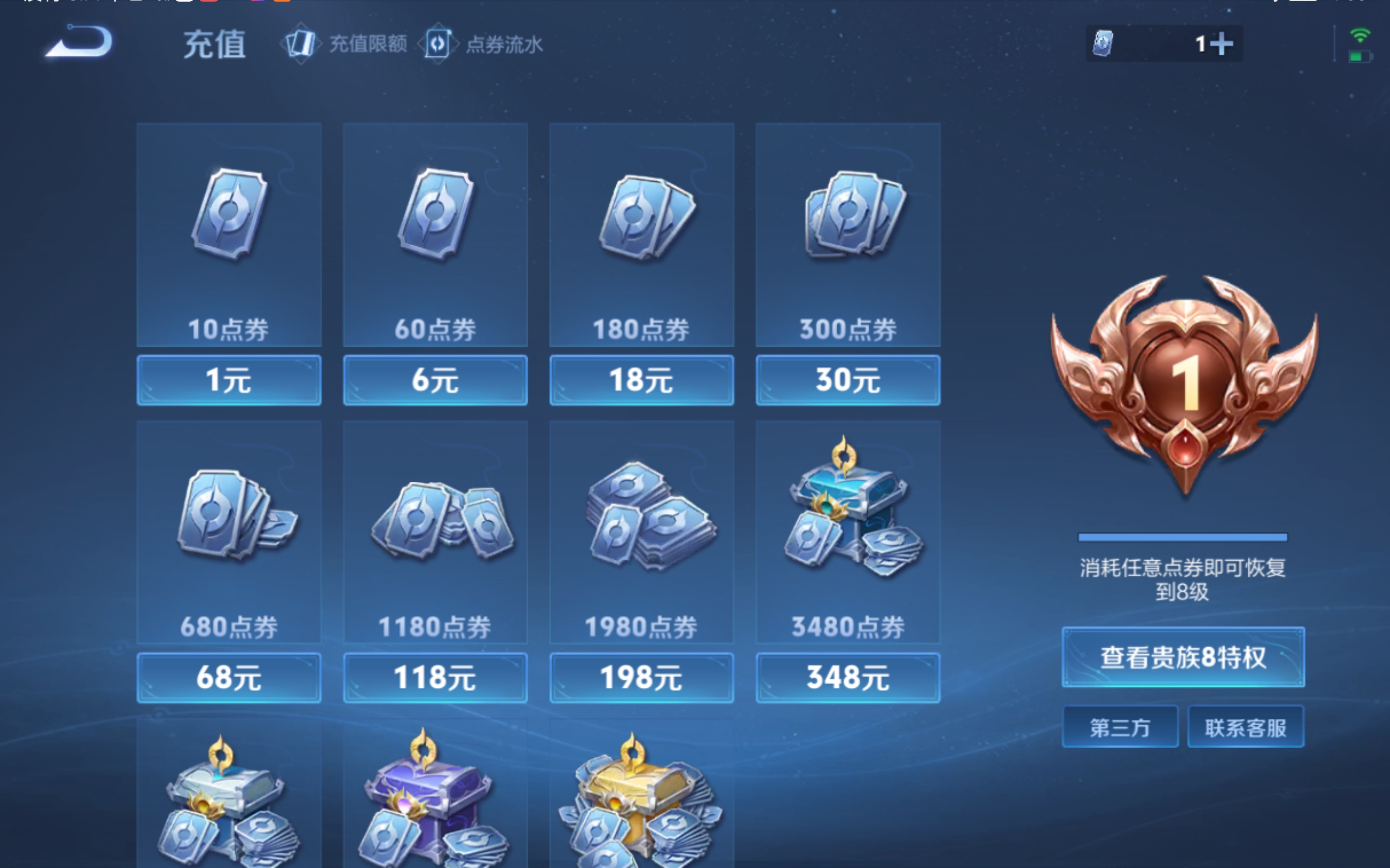 WZCMW3327164王者荣耀账号详情图4