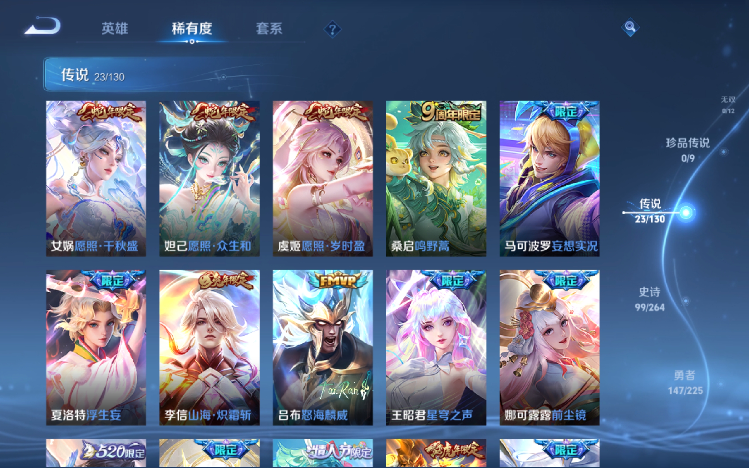 WZCMW3327164王者荣耀账号详情图10