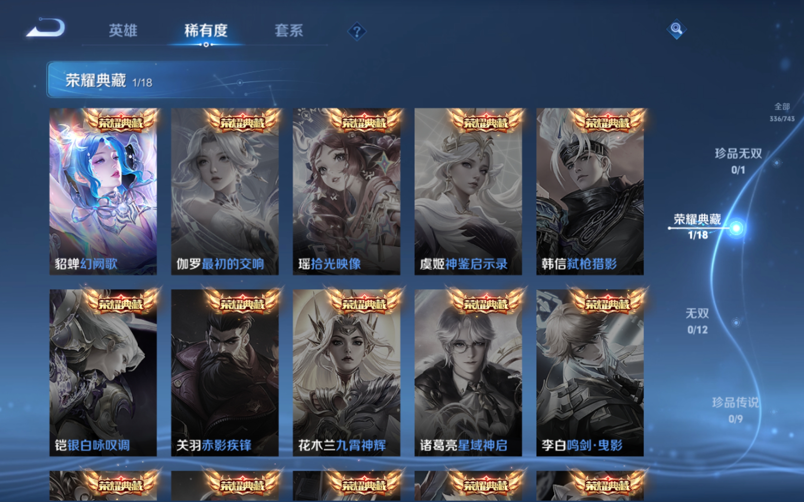 WZCMW3327164王者荣耀账号详情图11