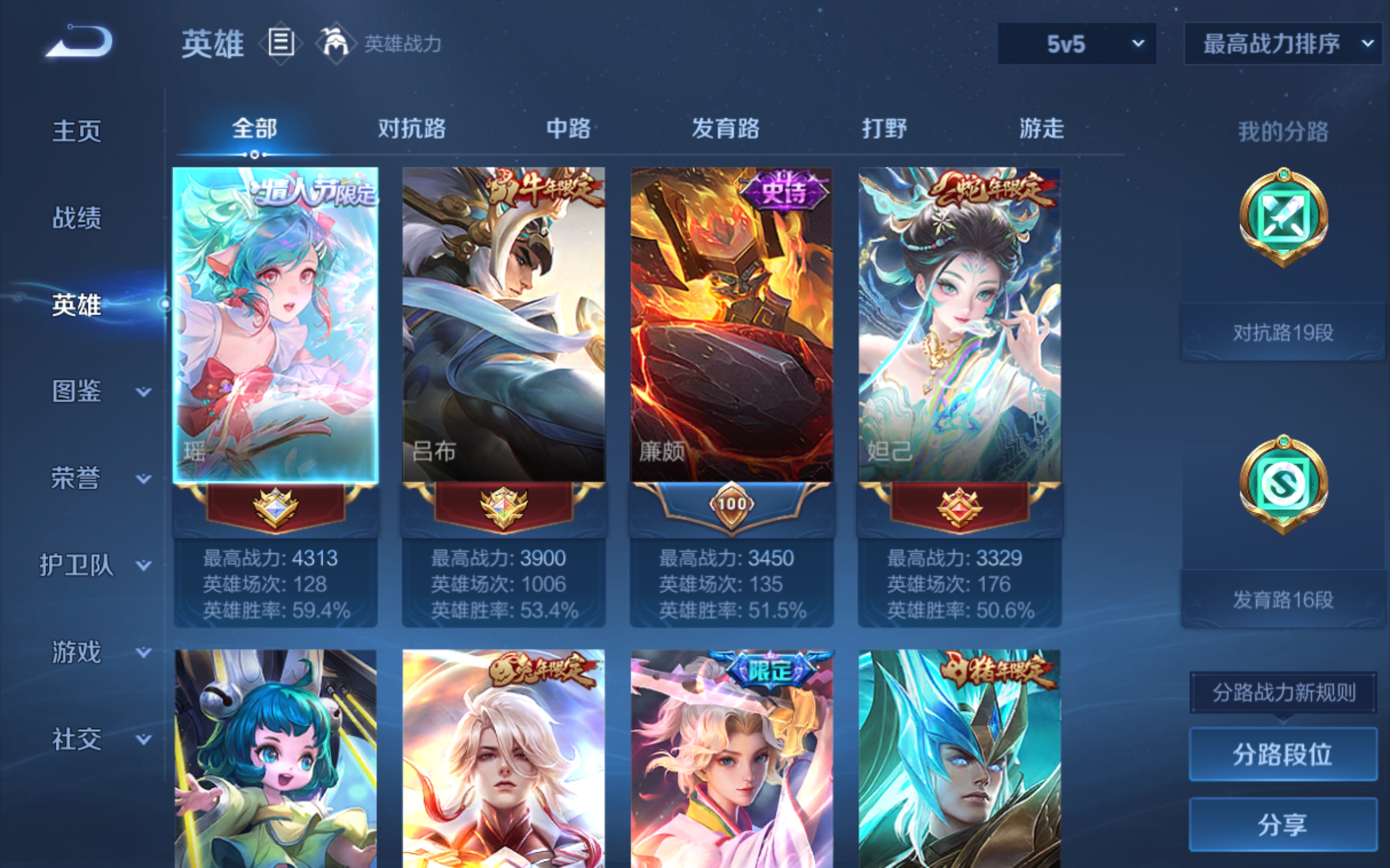 WZCMW3327164王者荣耀账号详情图6