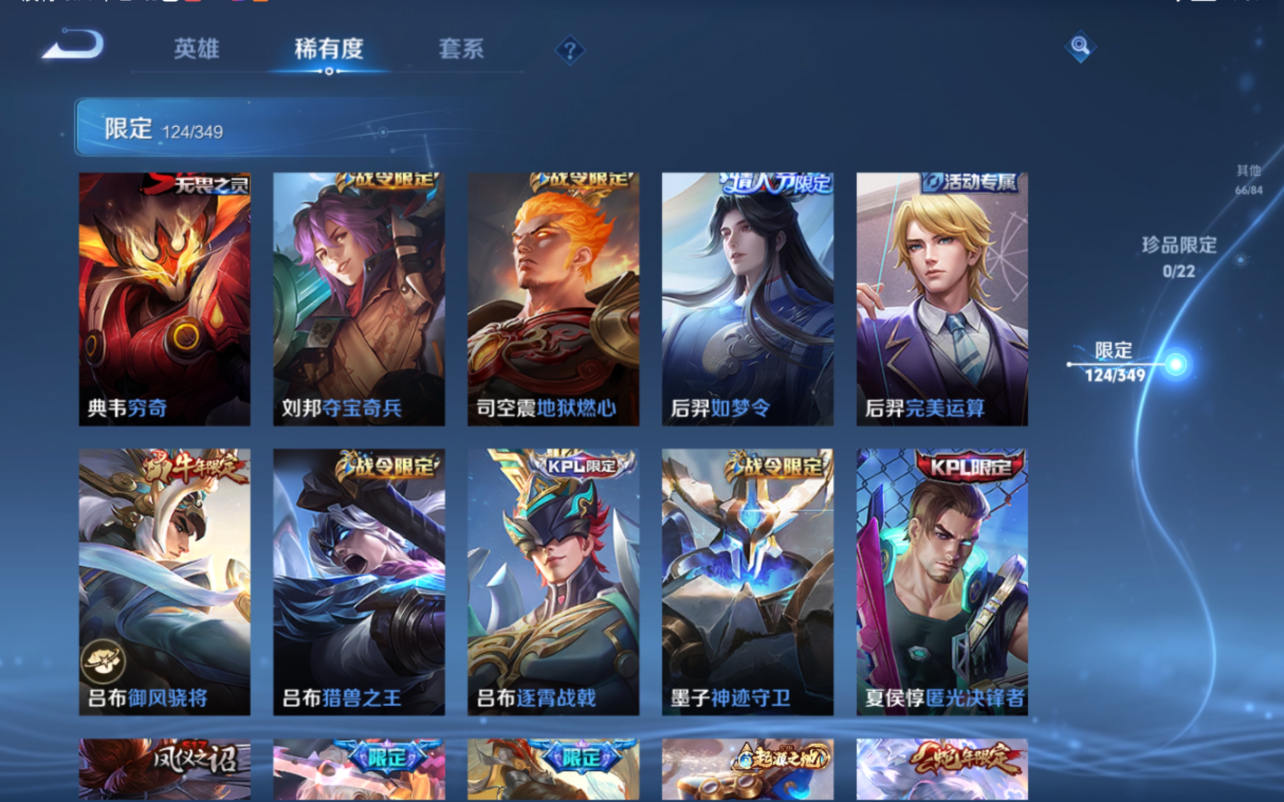 WZCMW3327164王者荣耀账号详情图15