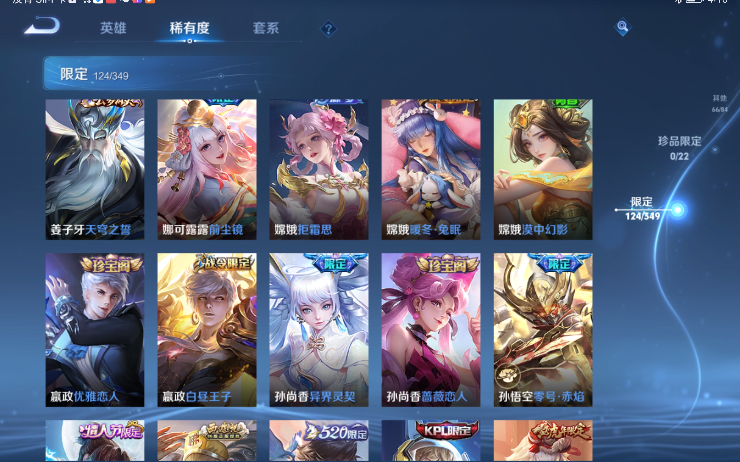 WZCMW3327164王者荣耀账号详情图17