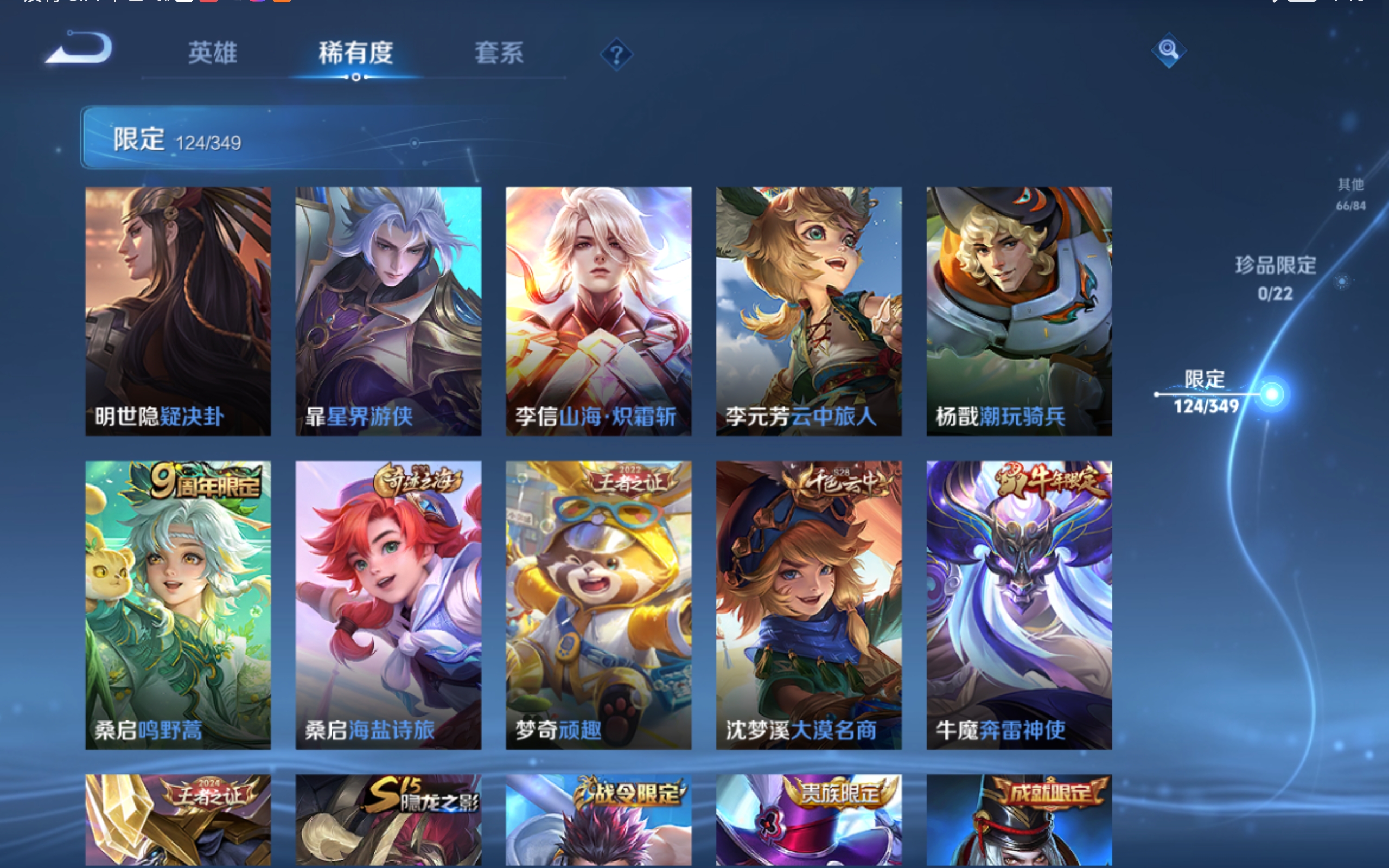 WZCMW3327164王者荣耀账号详情图19