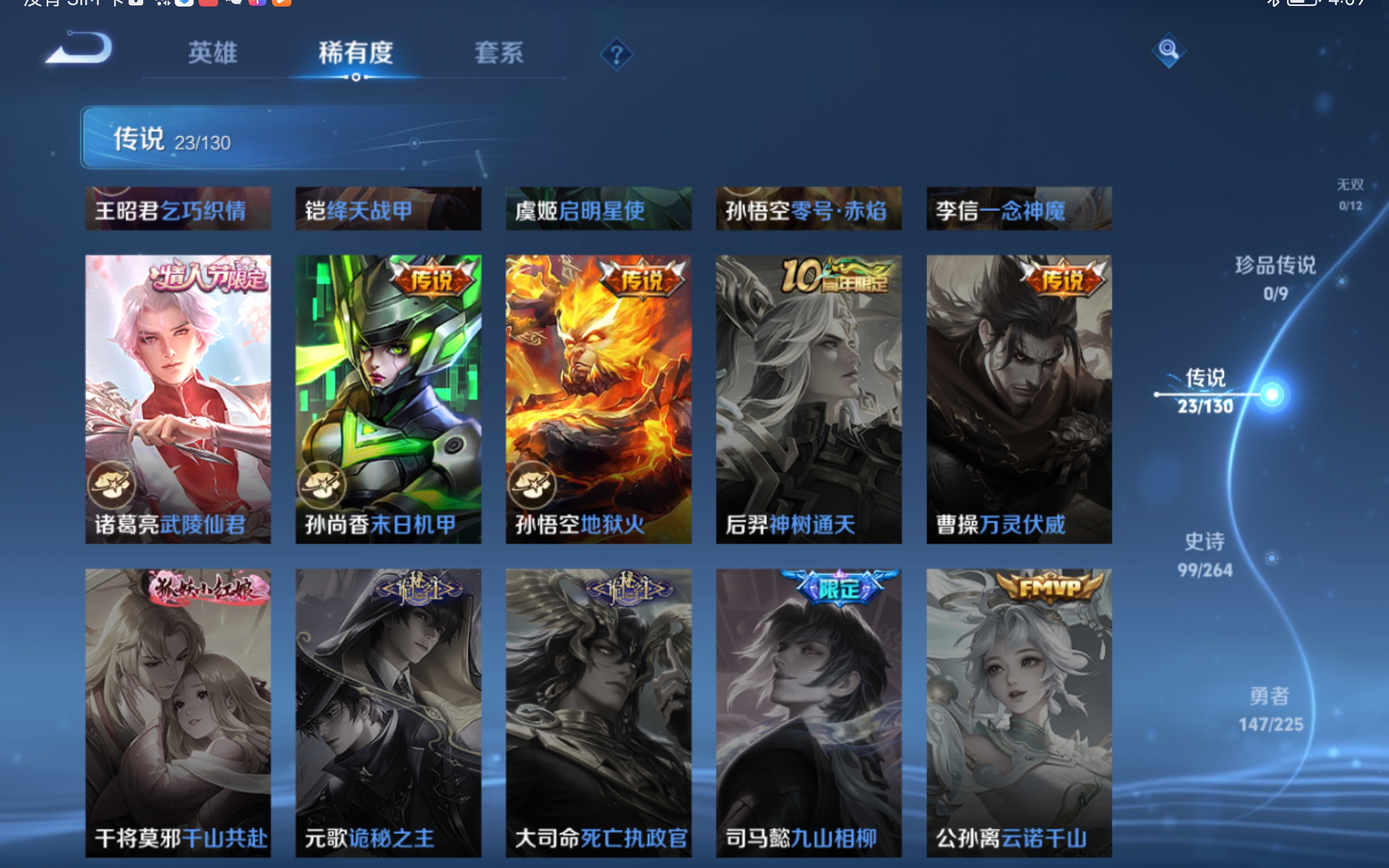 WZCMW3327164王者荣耀账号详情图13