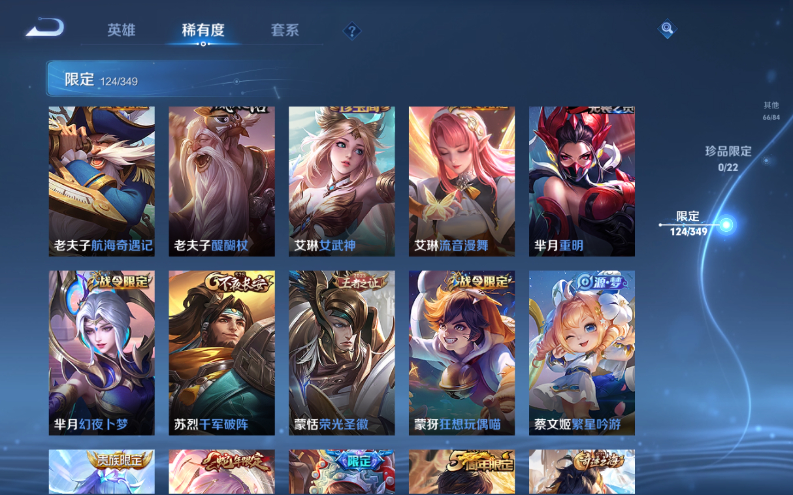 WZCMW3327164王者荣耀账号详情图22