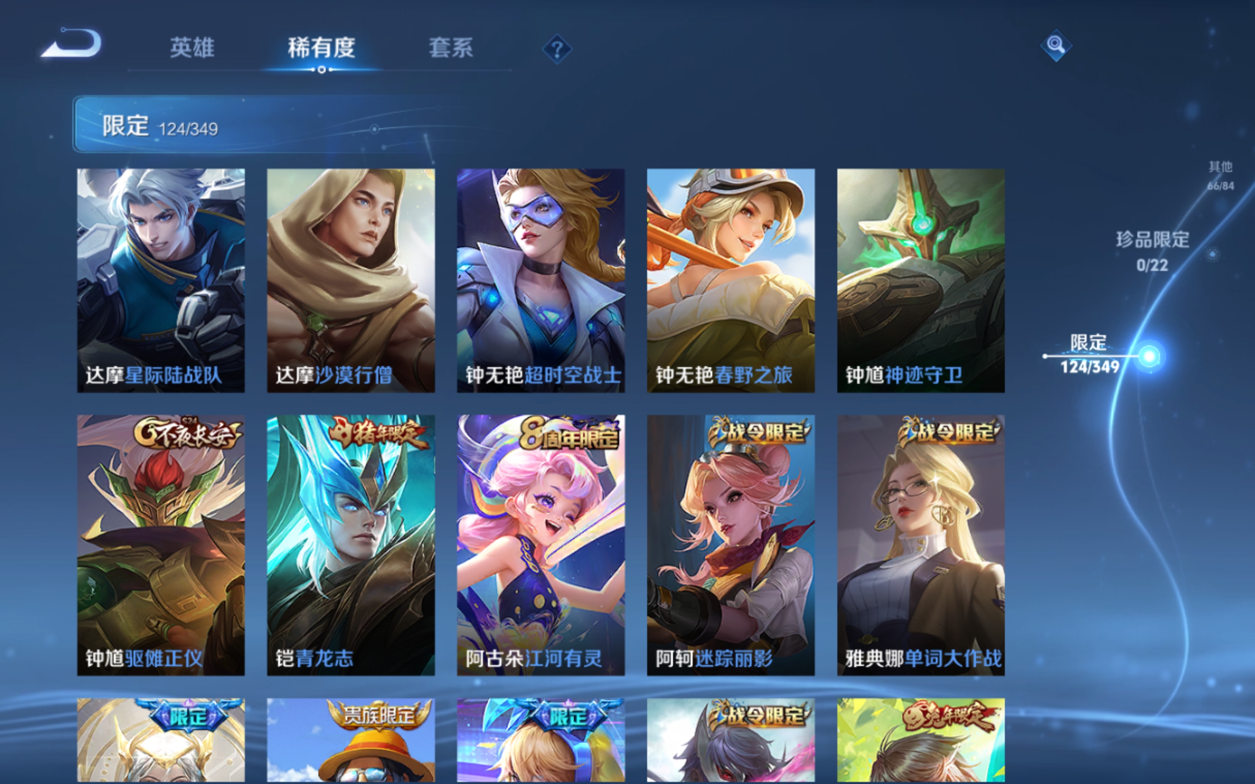 WZCMW3327164王者荣耀账号详情图24