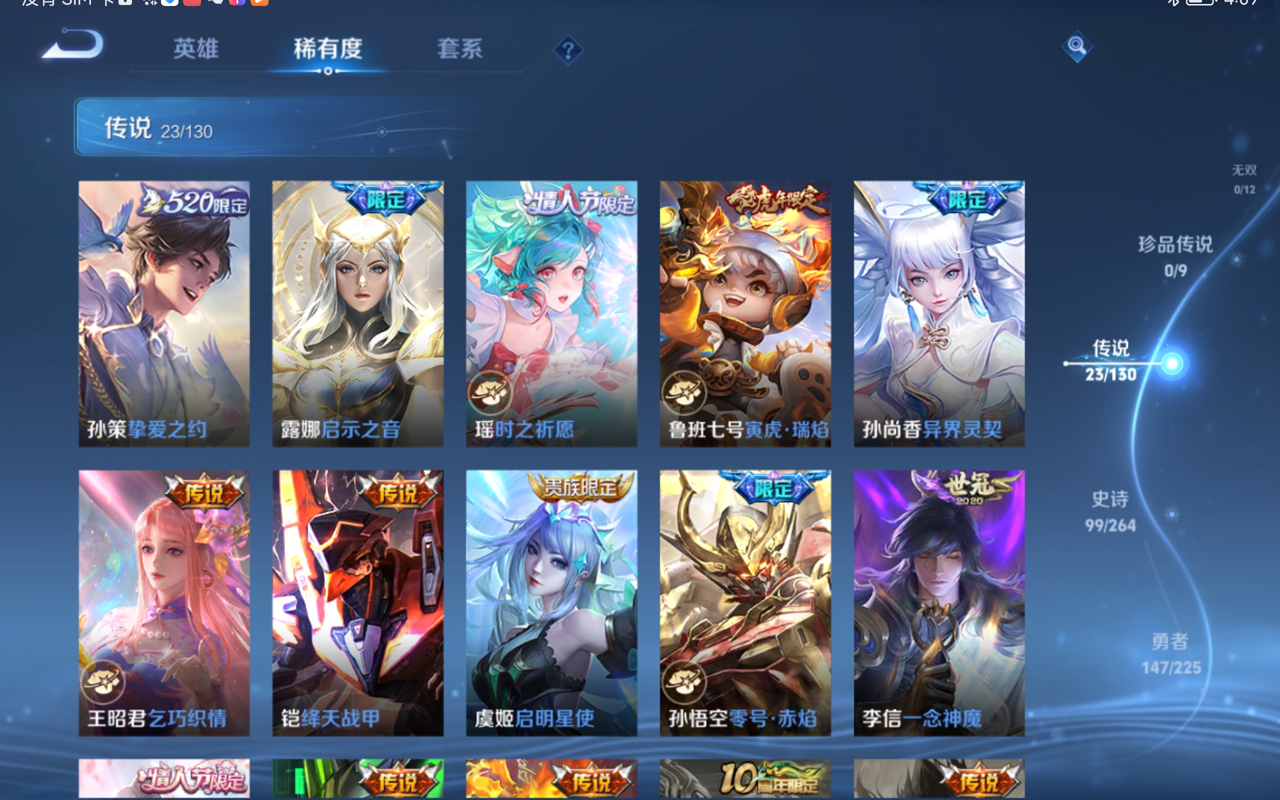 WZCMW3327164王者荣耀账号详情图12