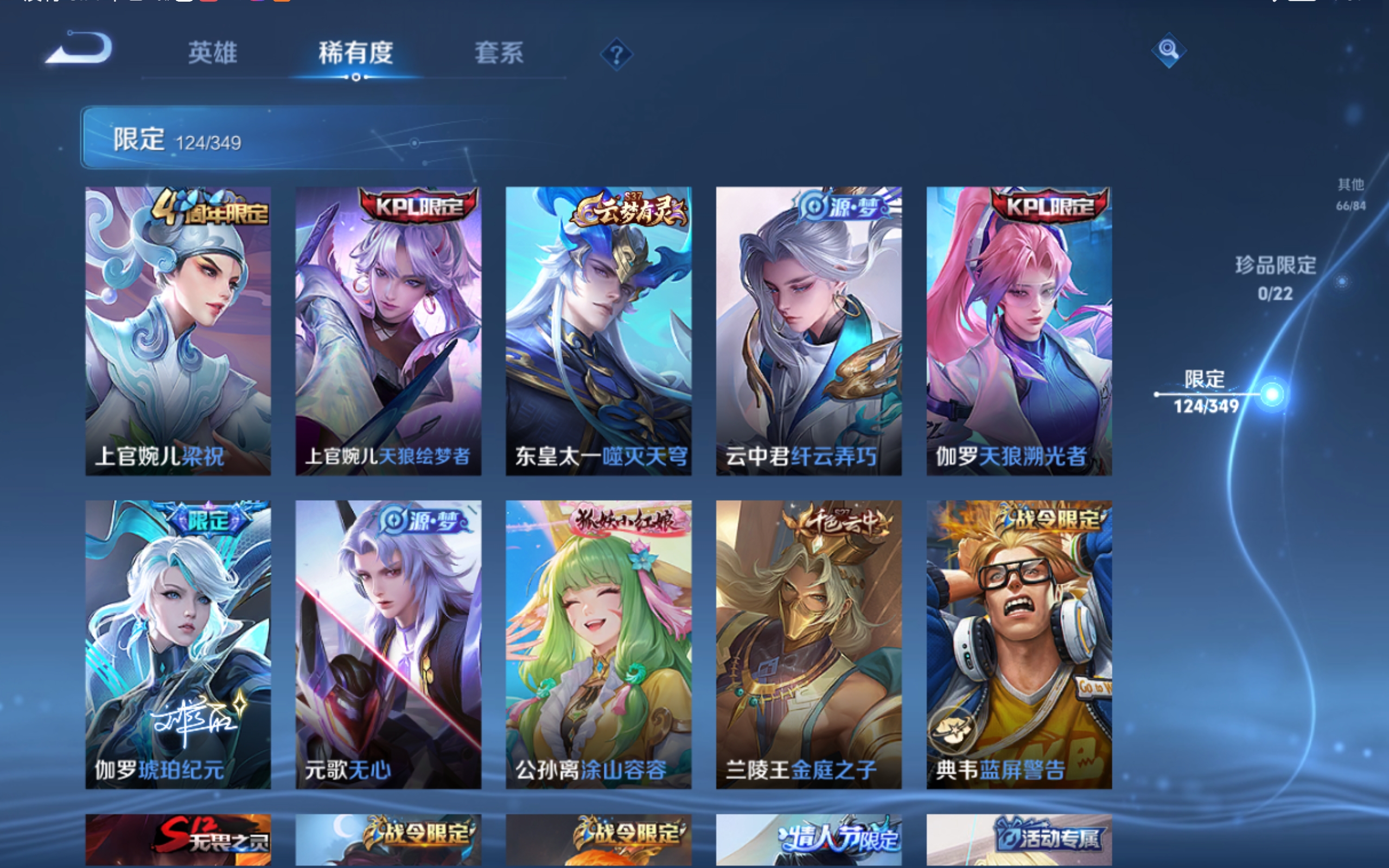 WZCMW3327164王者荣耀账号详情图14