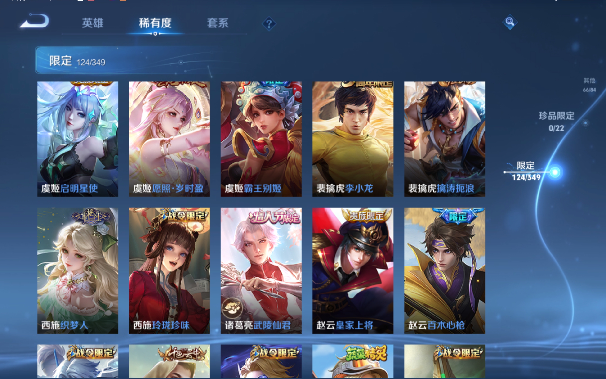 WZCMW3327164王者荣耀账号详情图23