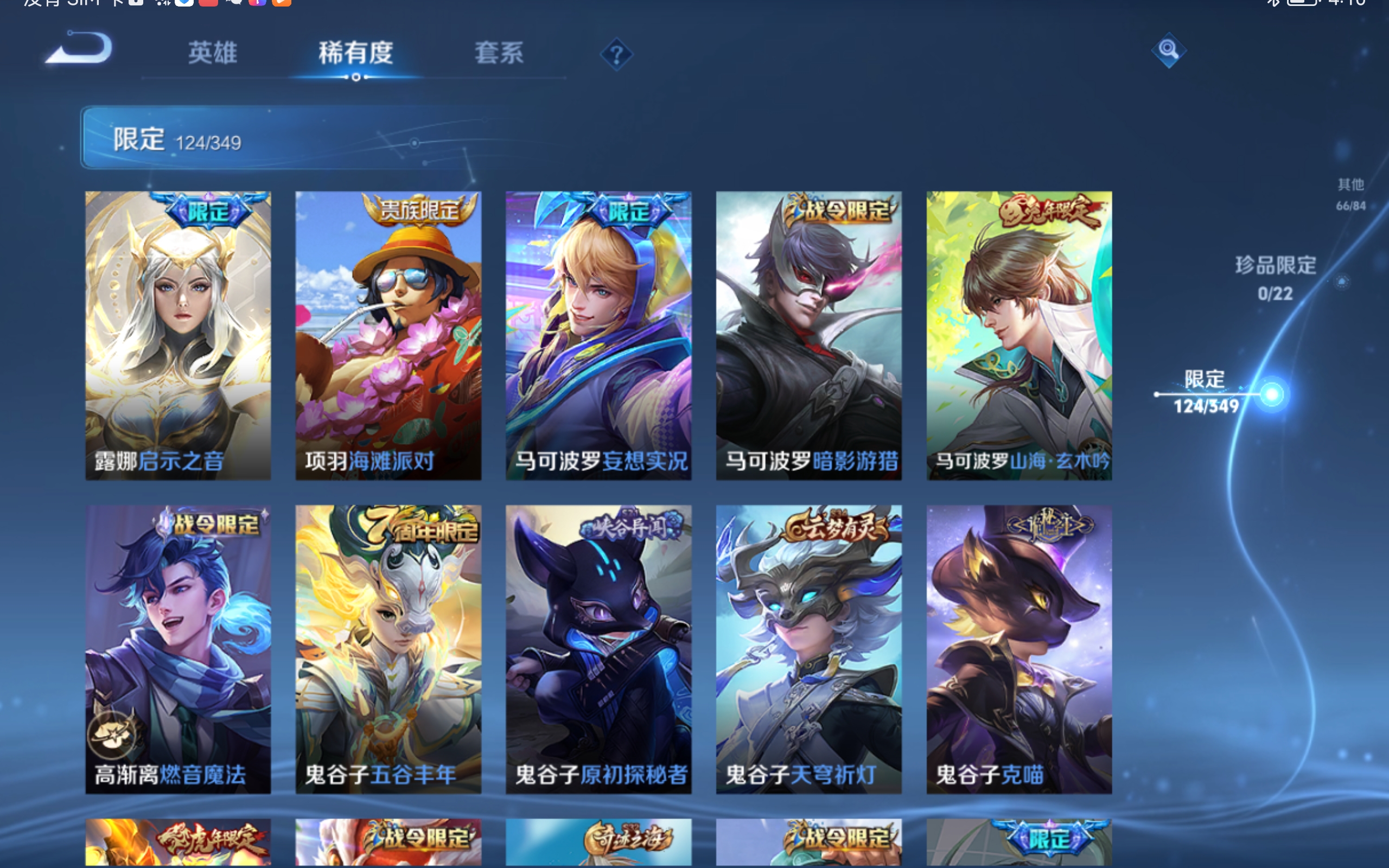 WZCMW3327164王者荣耀账号详情图25