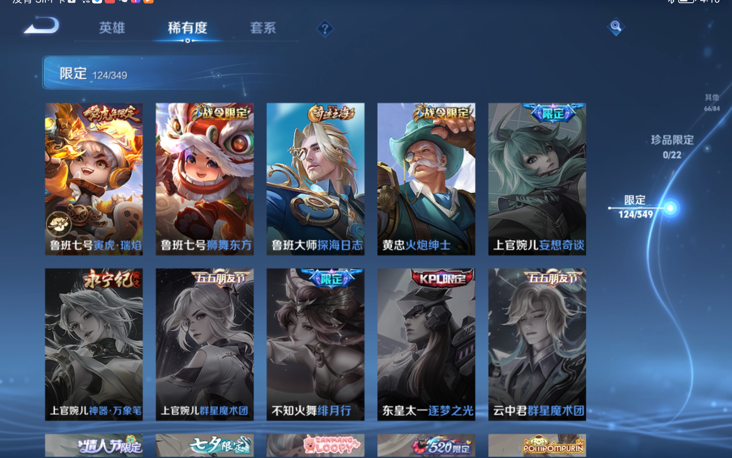 WZCMW3327164王者荣耀账号详情图26