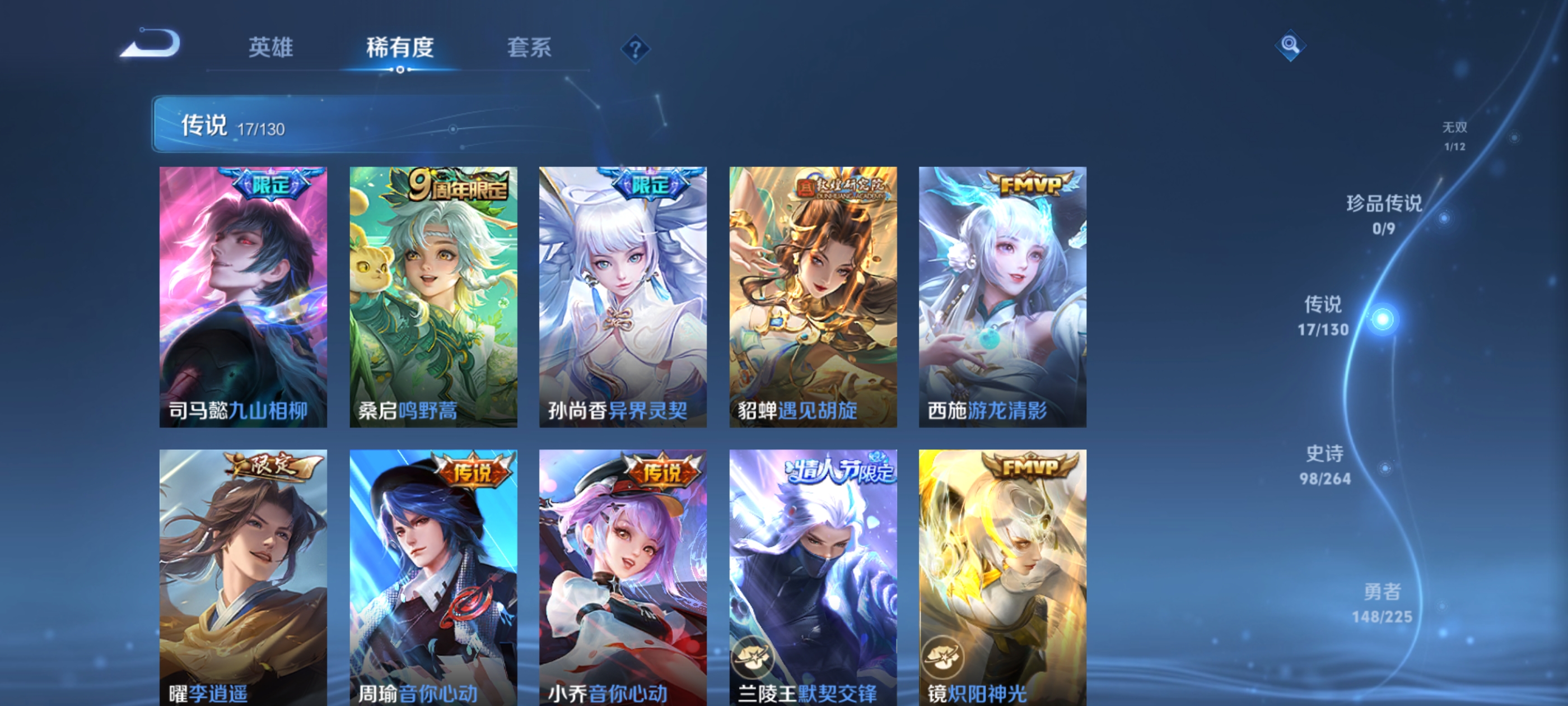 WZQM3341221王者荣耀账号详情图8