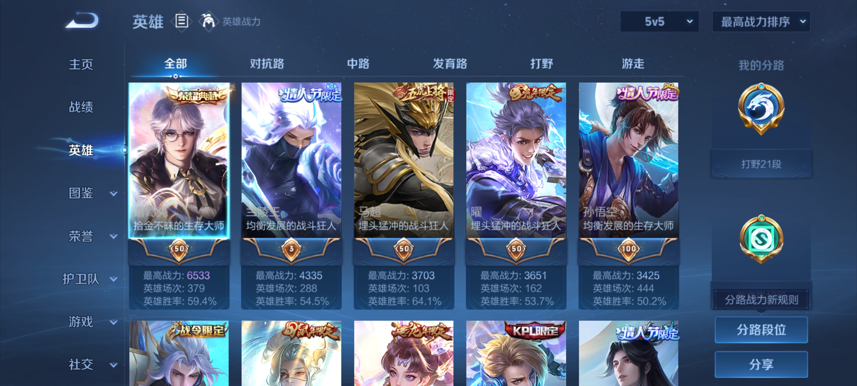 WZQM3341221王者荣耀账号详情图7