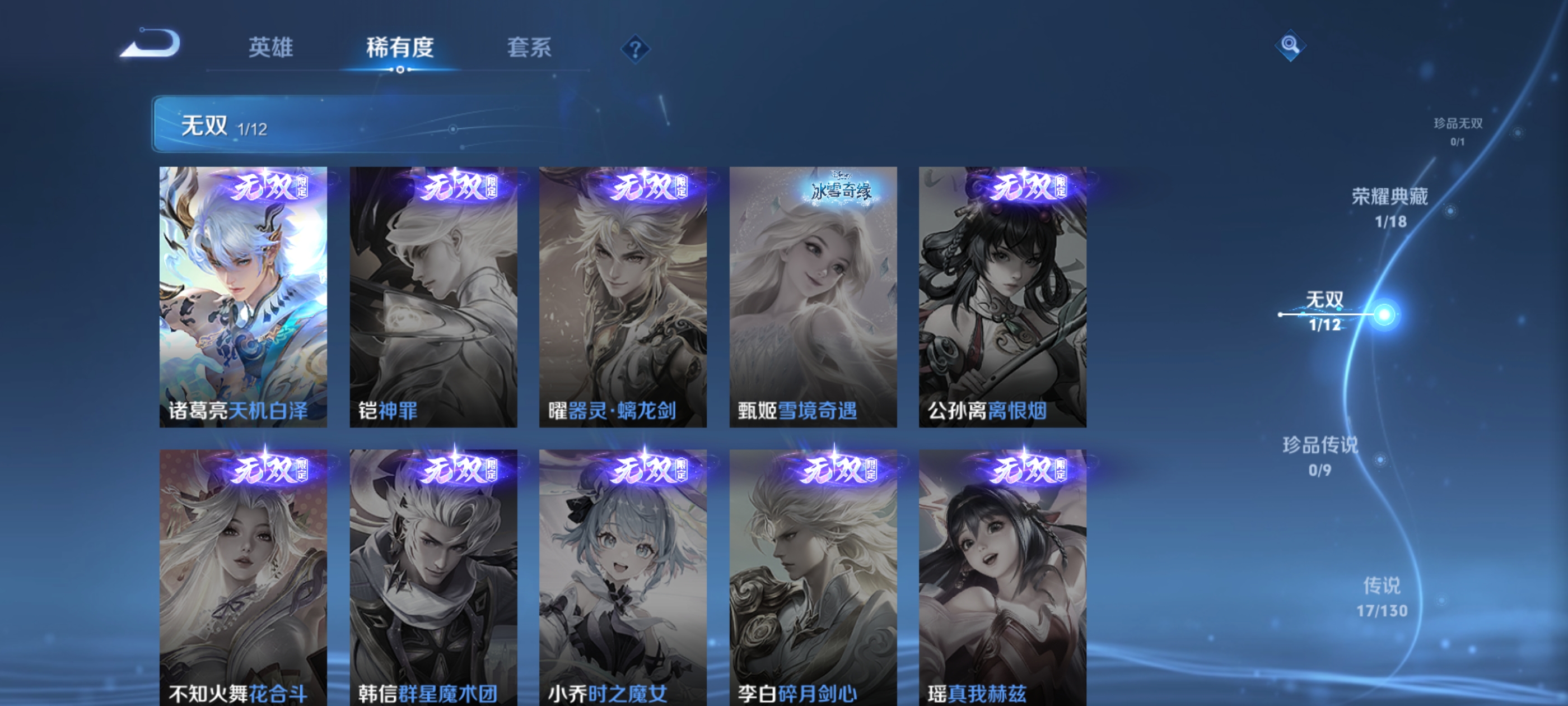 WZQM3341221王者荣耀账号详情图6