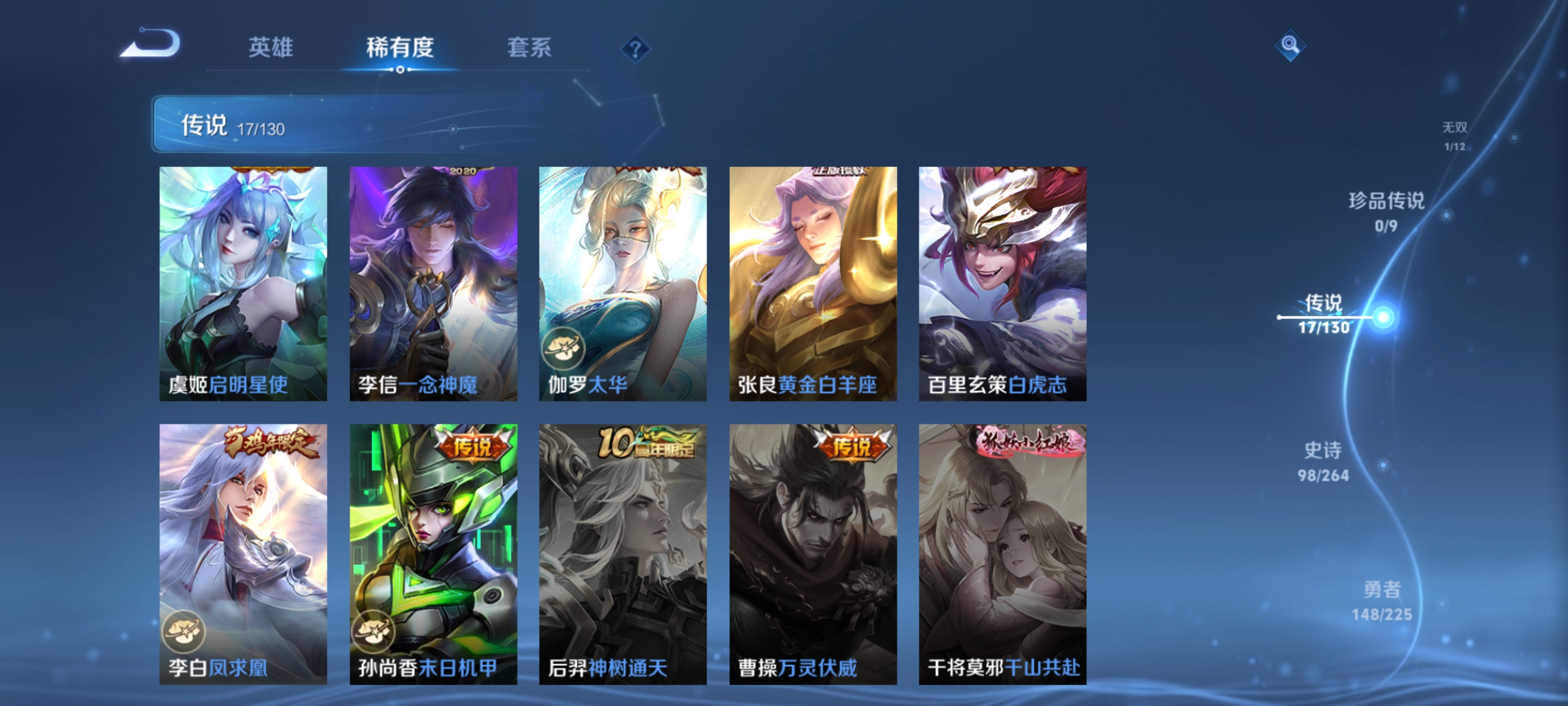 WZQM3341221王者荣耀账号详情图9