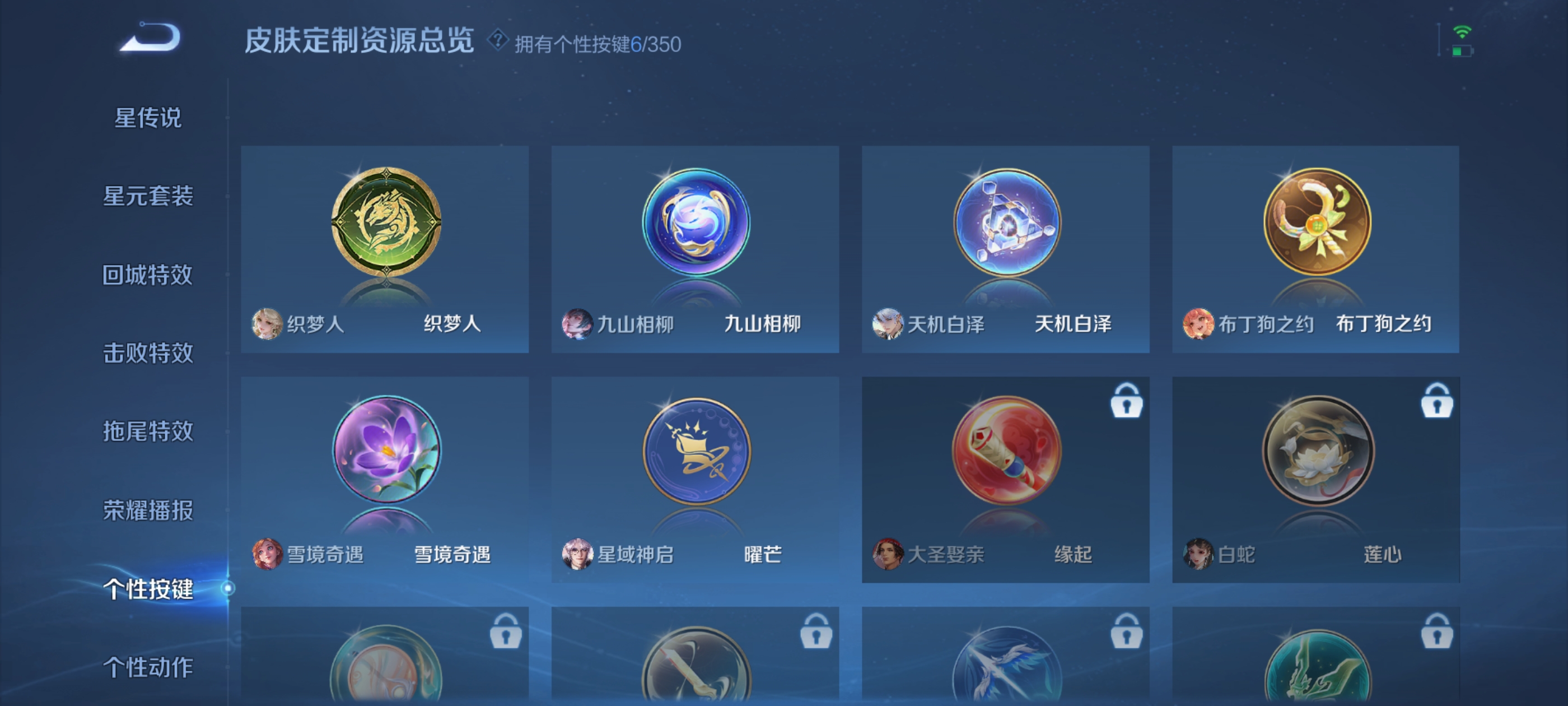 WZQM3341221王者荣耀账号详情图14