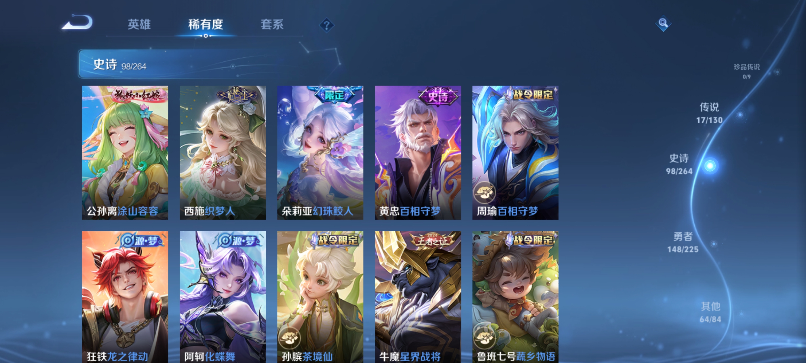 WZQM3341221王者荣耀账号详情图10