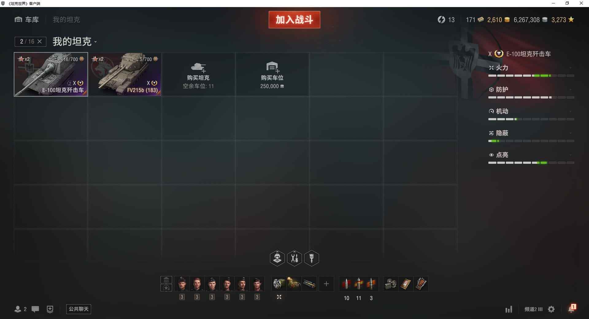 TD1292/无绑定-绝对安全/全部坦克1...