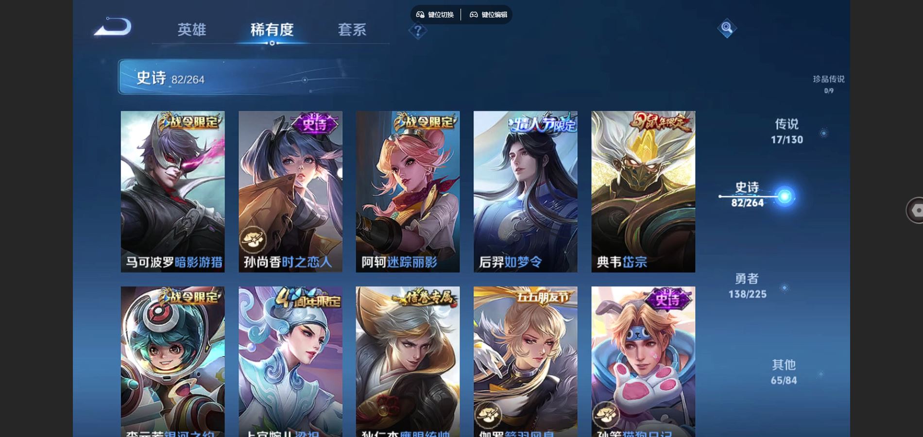 WZCMW3329435王者荣耀账号详情图12