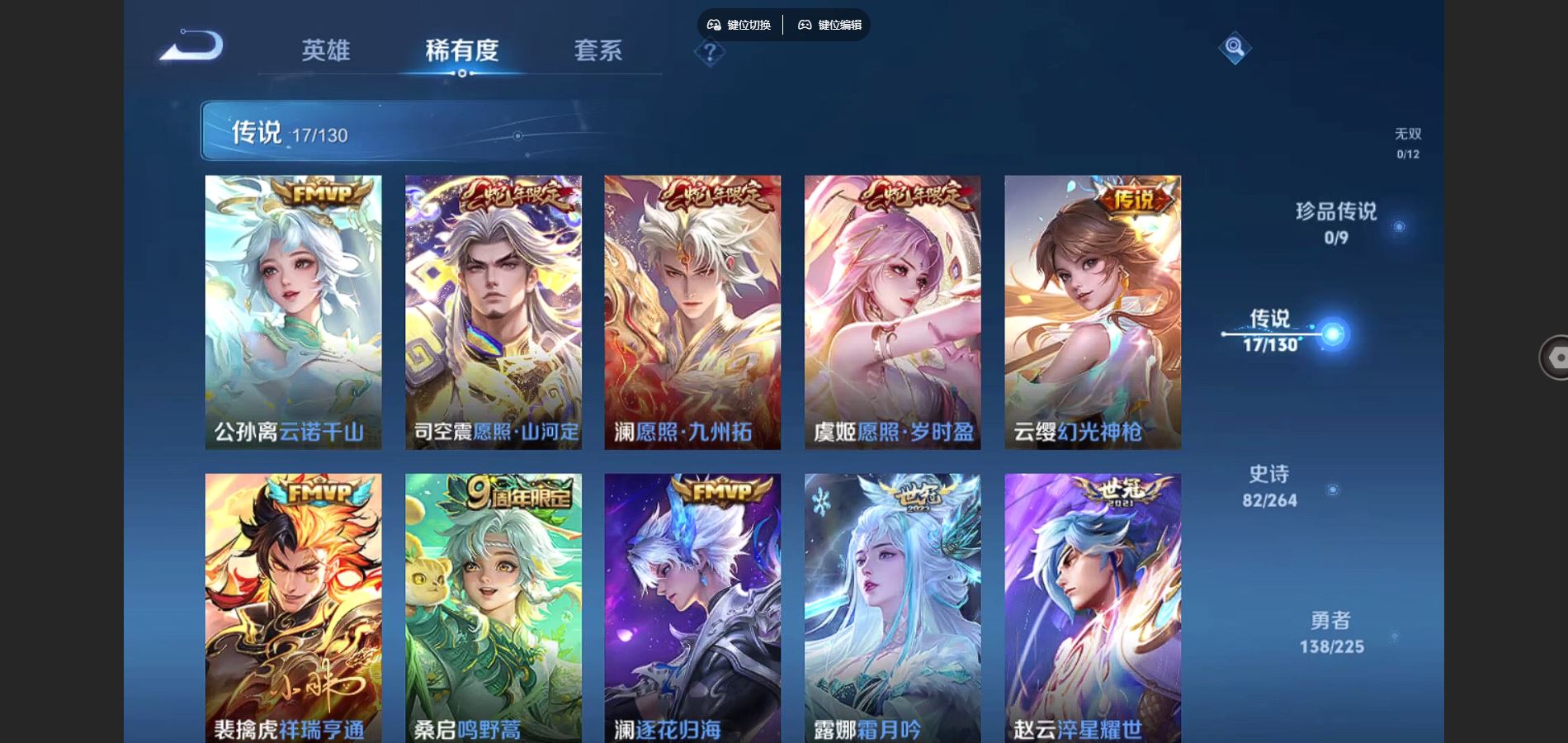 WZCMW3329435王者荣耀账号详情图6