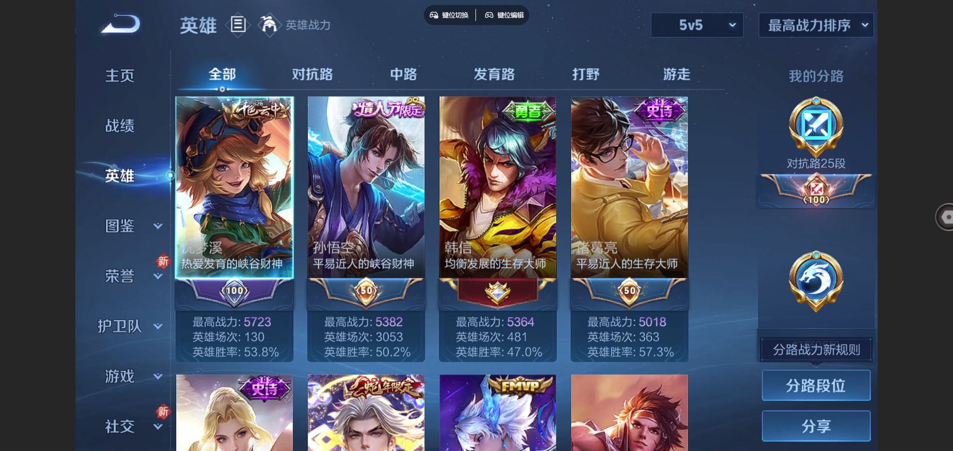 WZCMW3329435王者荣耀账号详情图3