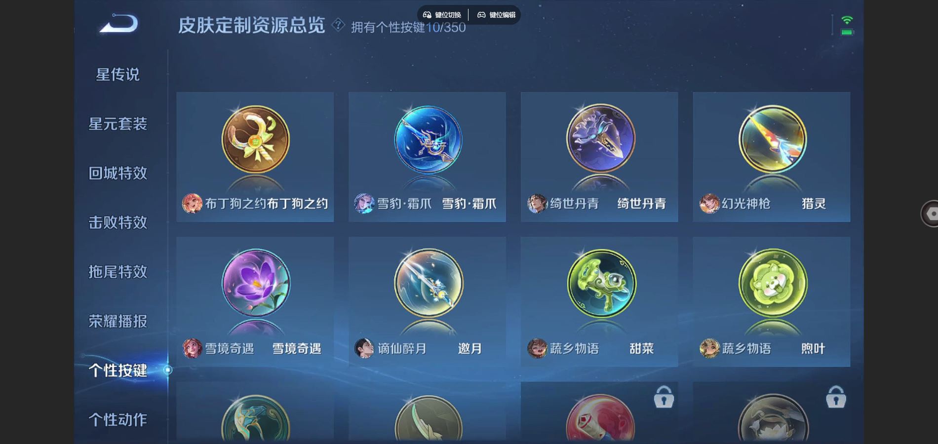 WZCMW3329435王者荣耀账号详情图19