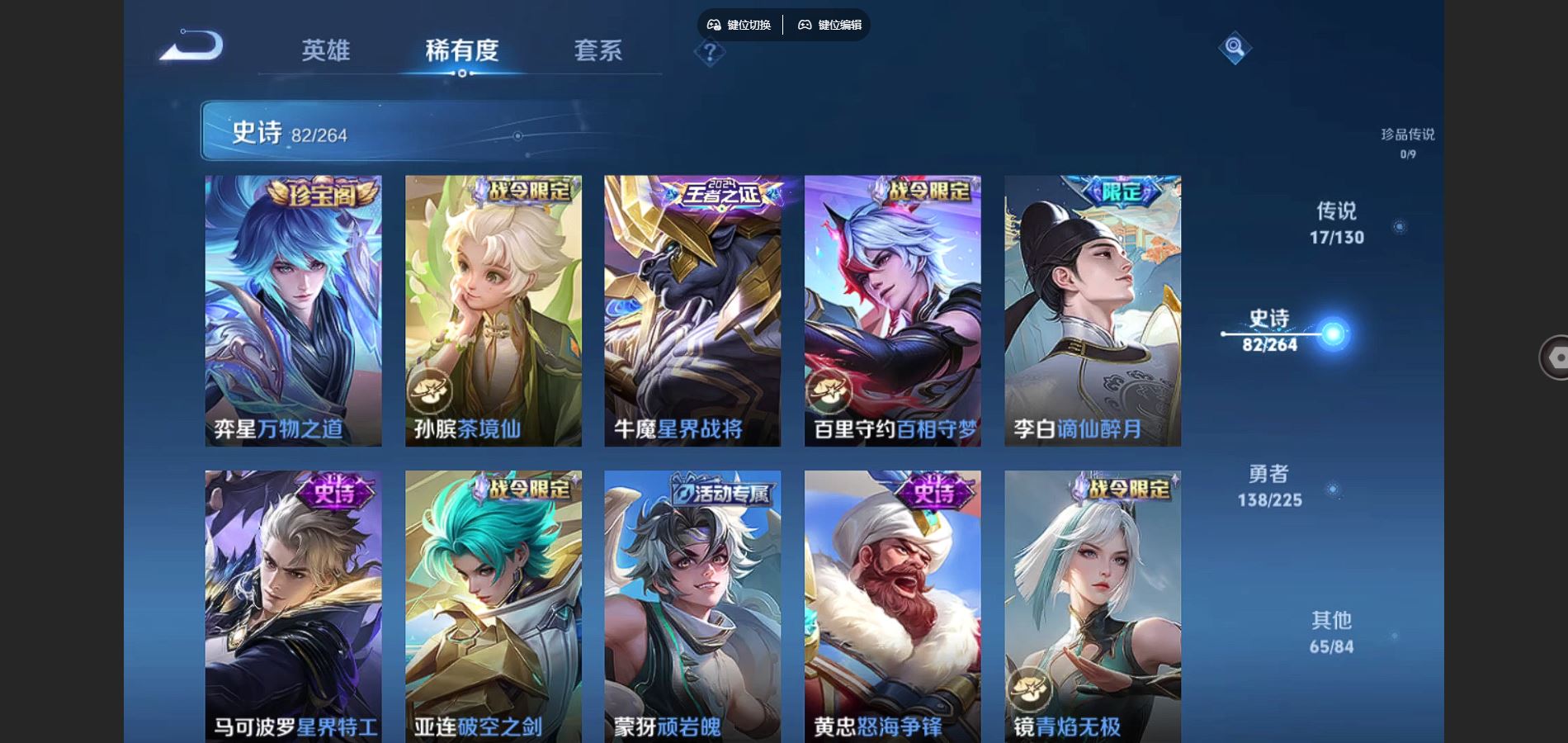 WZCMW3329435王者荣耀账号详情图9