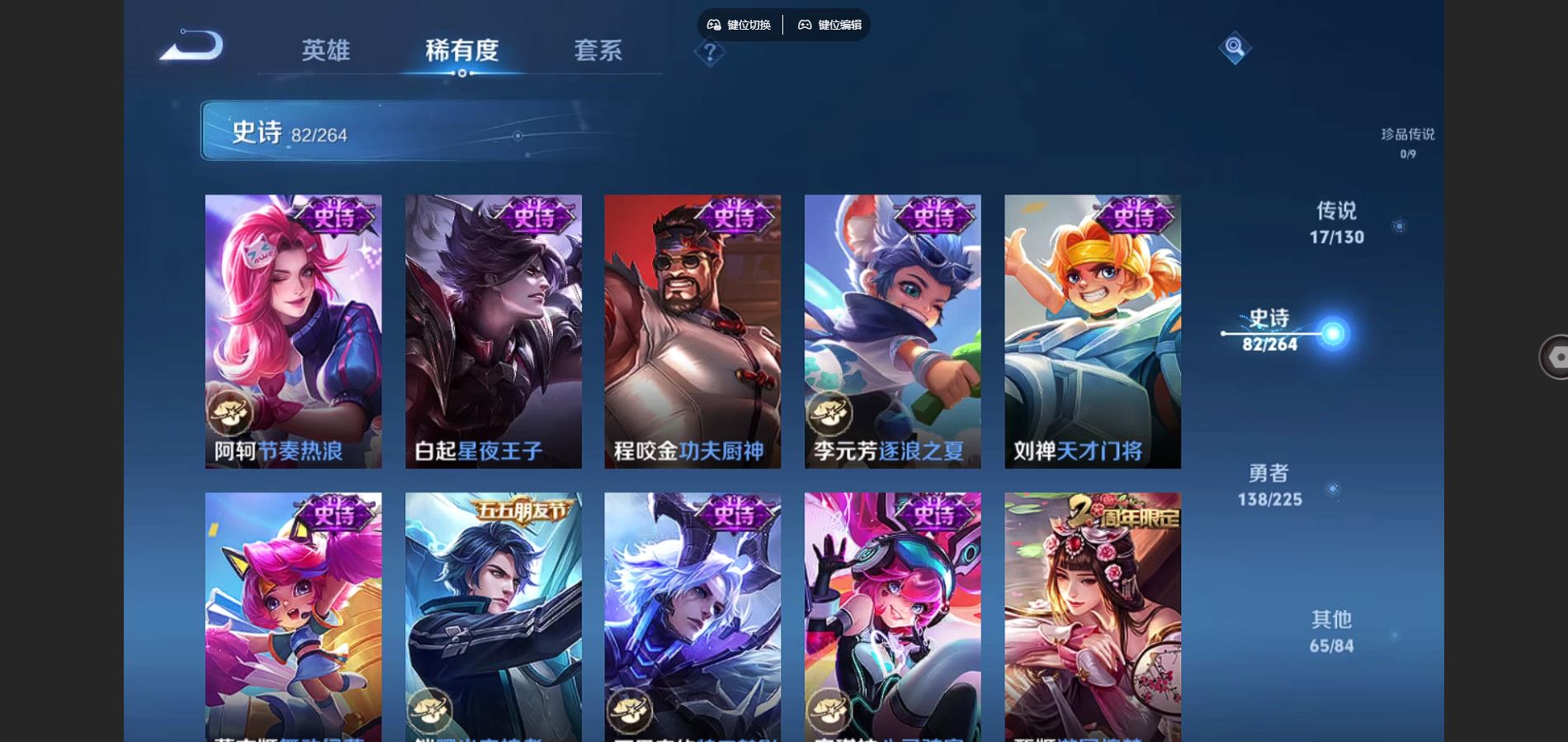 WZCMW3329435王者荣耀账号详情图13