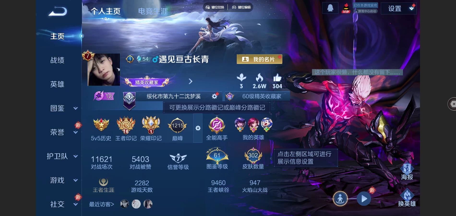 WZCMW3329435王者荣耀账号详情图2