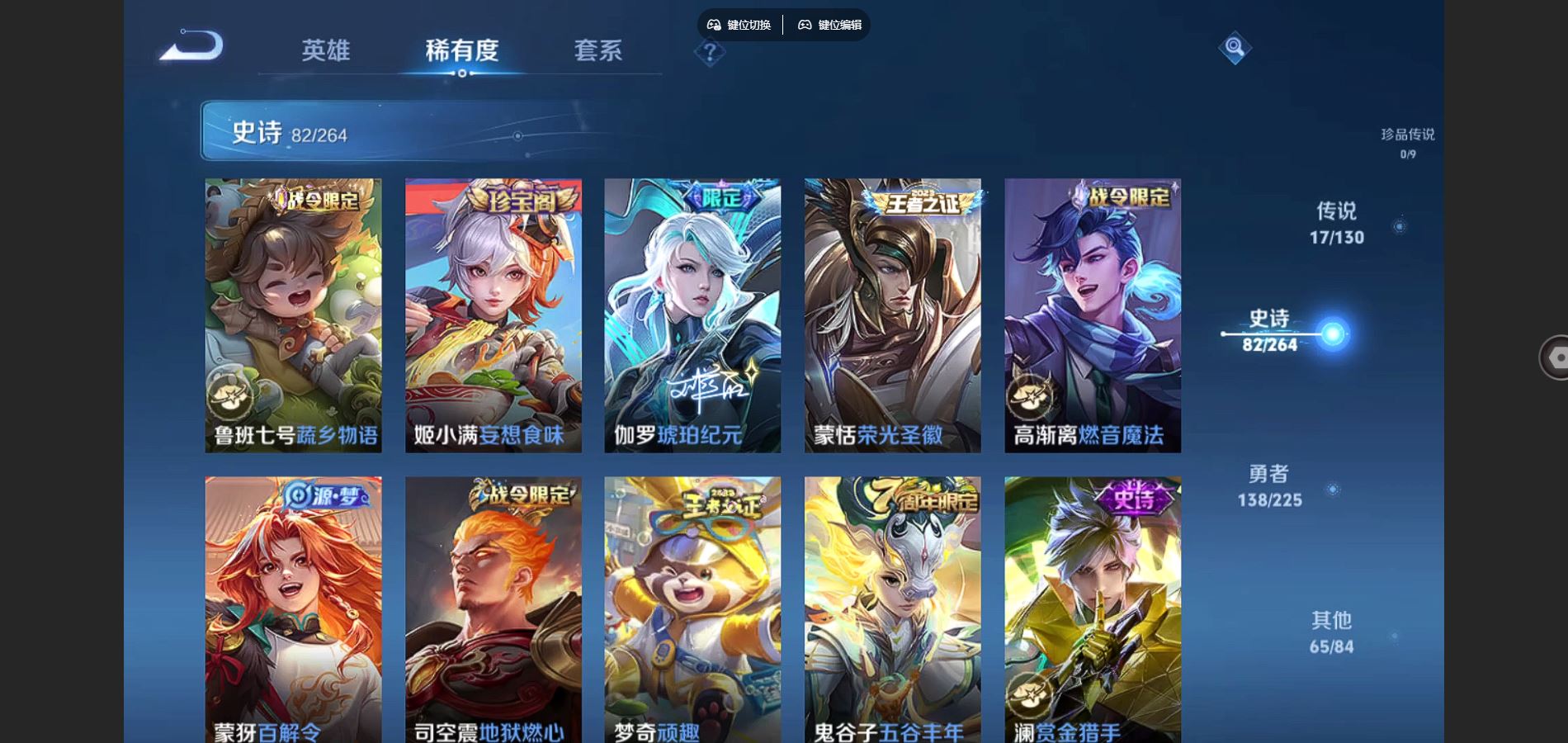 WZCMW3329435王者荣耀账号详情图10