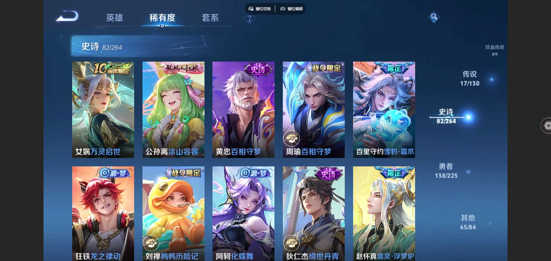 WZCMW3329435王者荣耀账号详情图8