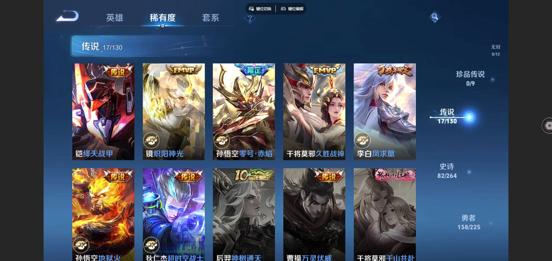 WZCMW3329435王者荣耀账号详情图7