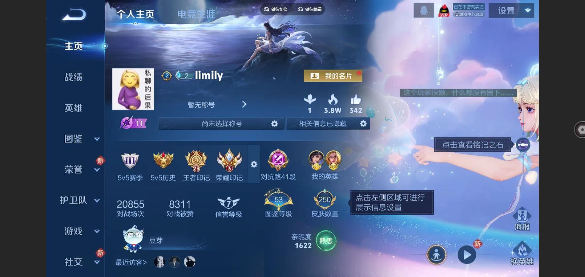 WZCMW3329460王者荣耀账号详情图2