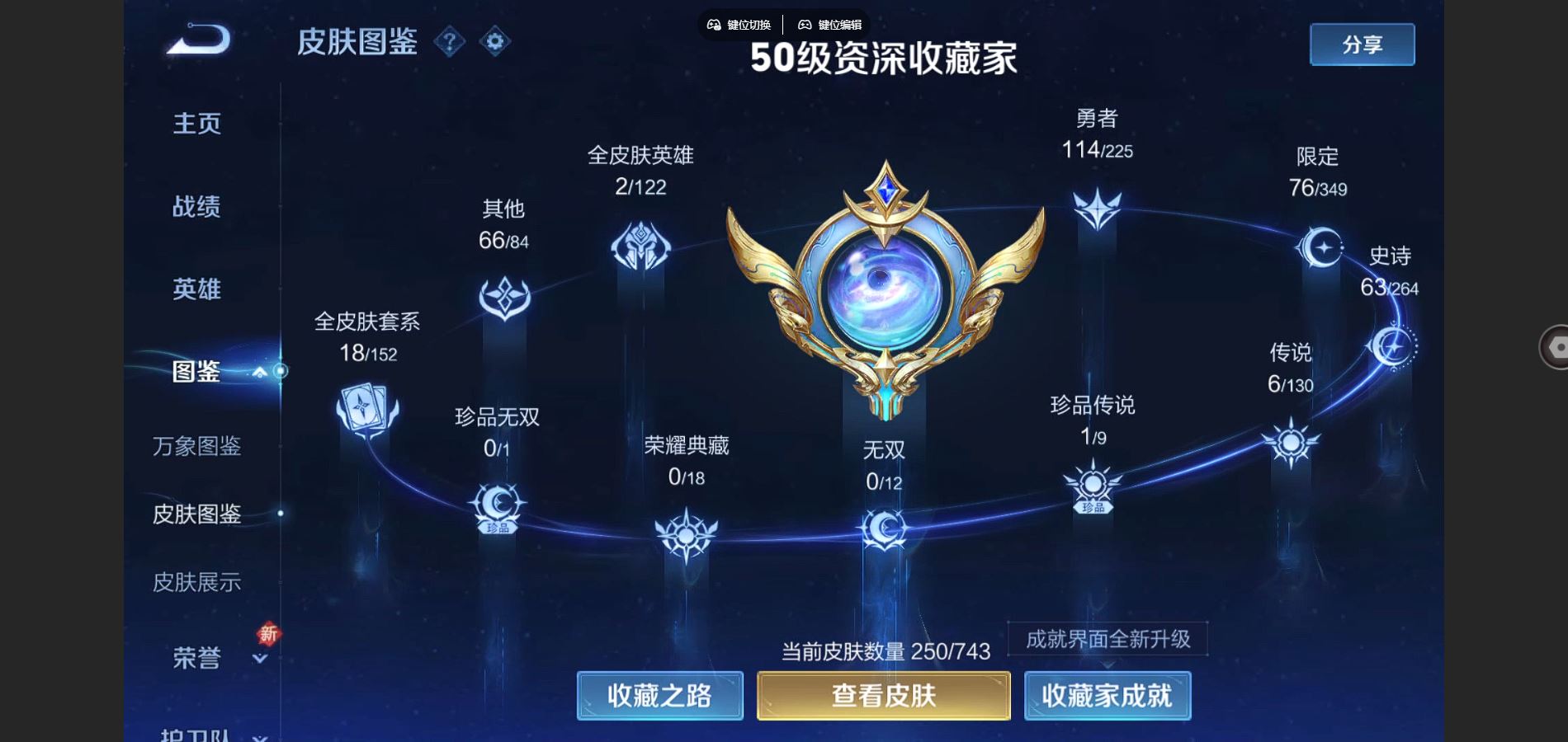 WZCMW3329460王者荣耀账号详情图4