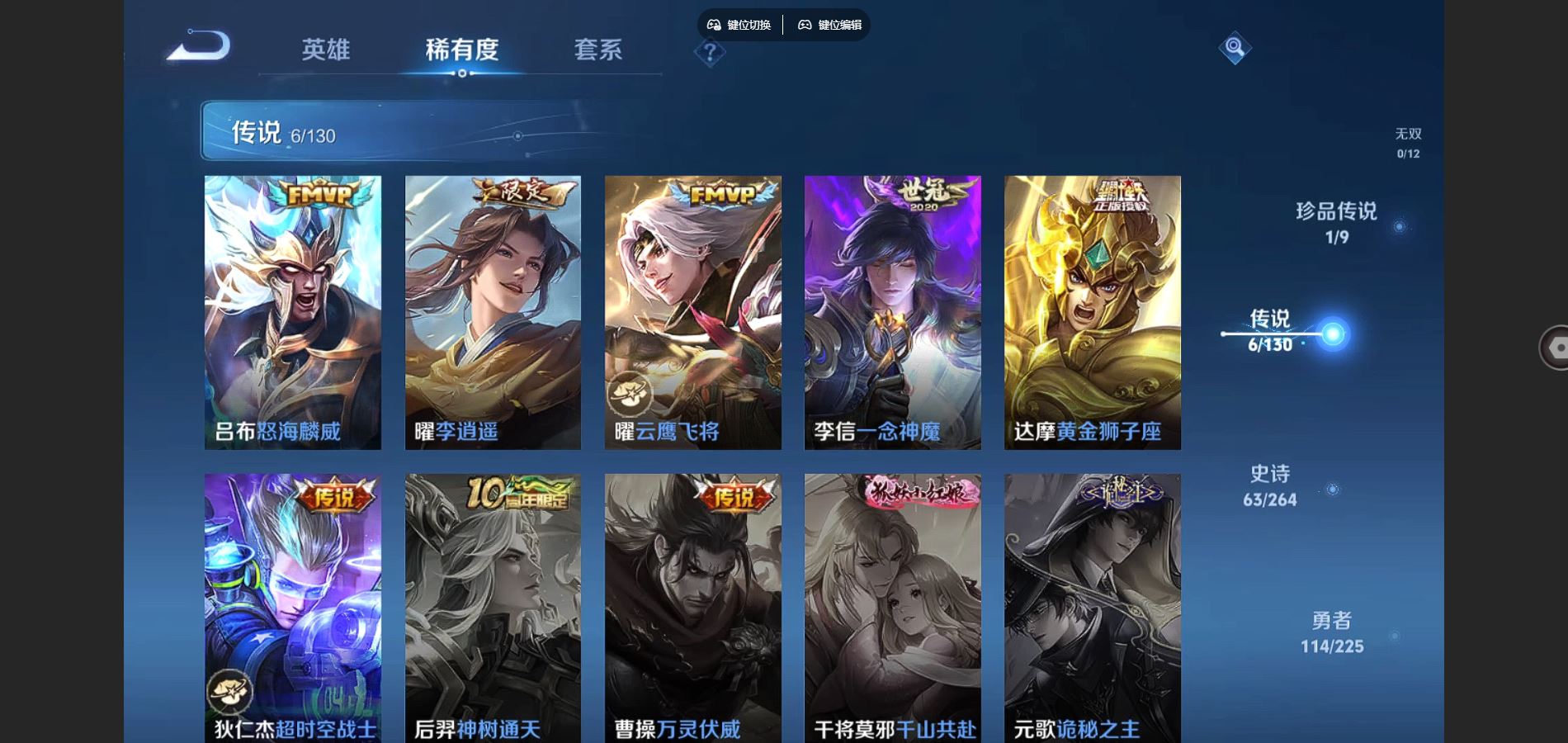 WZCMW3329460王者荣耀账号详情图6