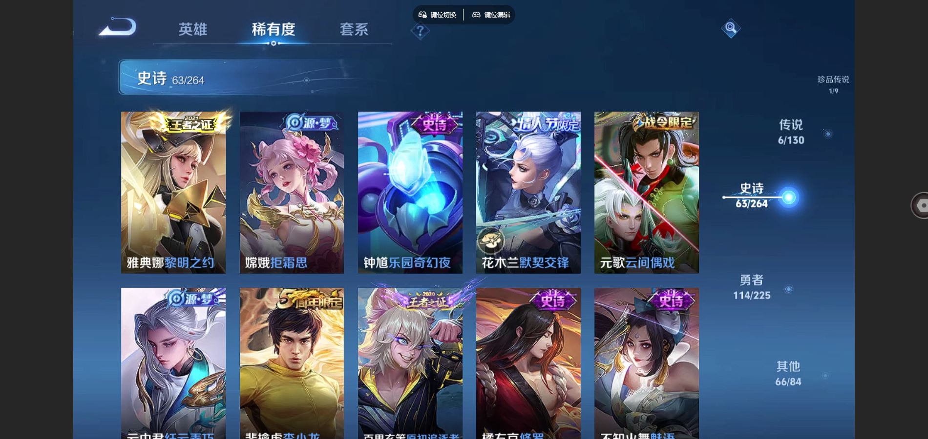 WZCMW3329460王者荣耀账号详情图9