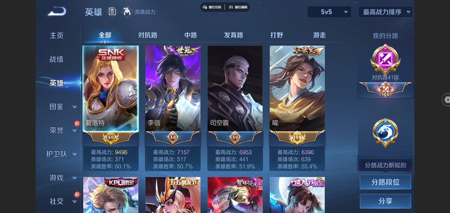 WZCMW3329460王者荣耀账号详情图3