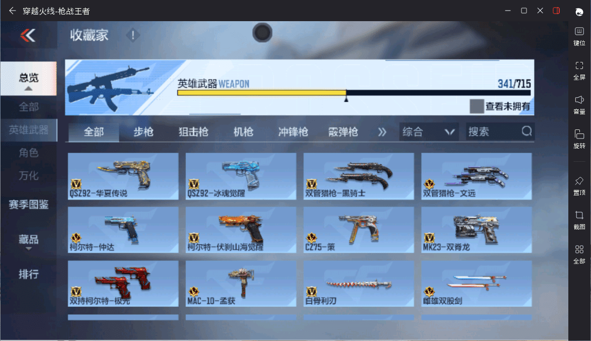 CFMQM367941枪战王者账号详情图26 CFMQM367941枪战王者账号详情图26