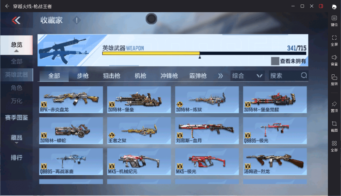 CFMQM367941枪战王者账号详情图16 CFMQM367941枪战王者账号详情图16