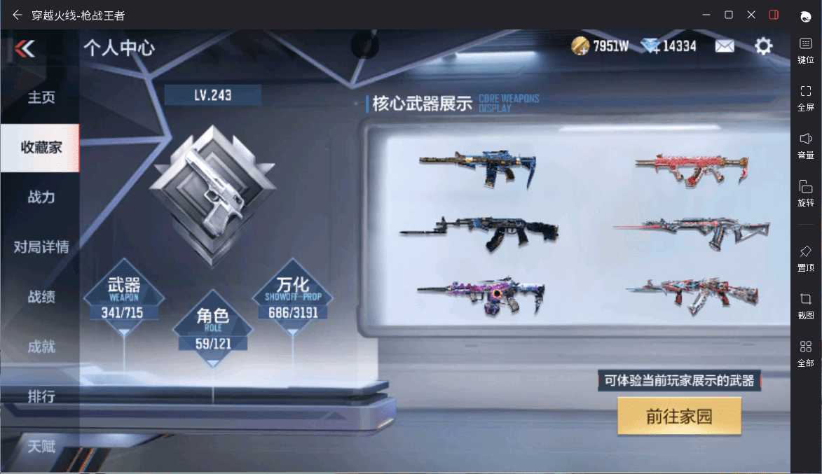 CFMQM367941枪战王者账号详情图4 CFMQM367941枪战王者账号详情图4