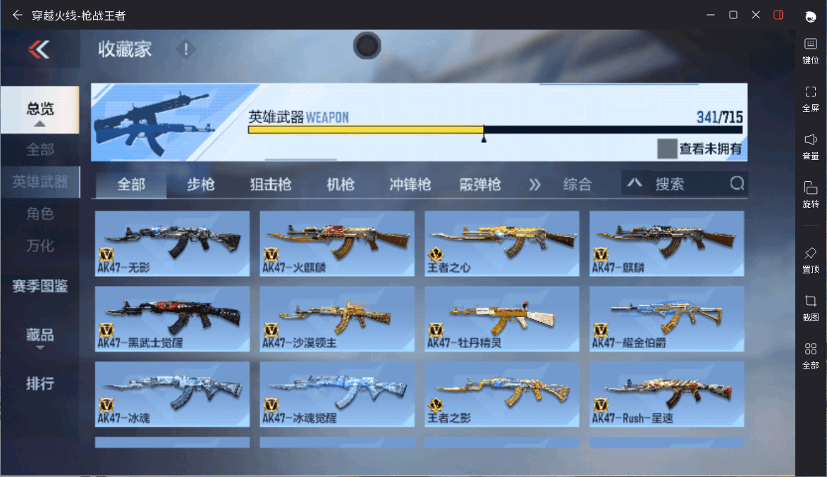 CFMQM367941枪战王者账号详情图7 CFMQM367941枪战王者账号详情图7