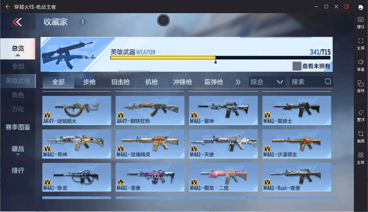 CFMQM367941枪战王者账号详情图24 CFMQM367941枪战王者账号详情图24