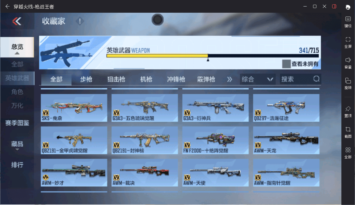 CFMQM367941枪战王者账号详情图14 CFMQM367941枪战王者账号详情图14