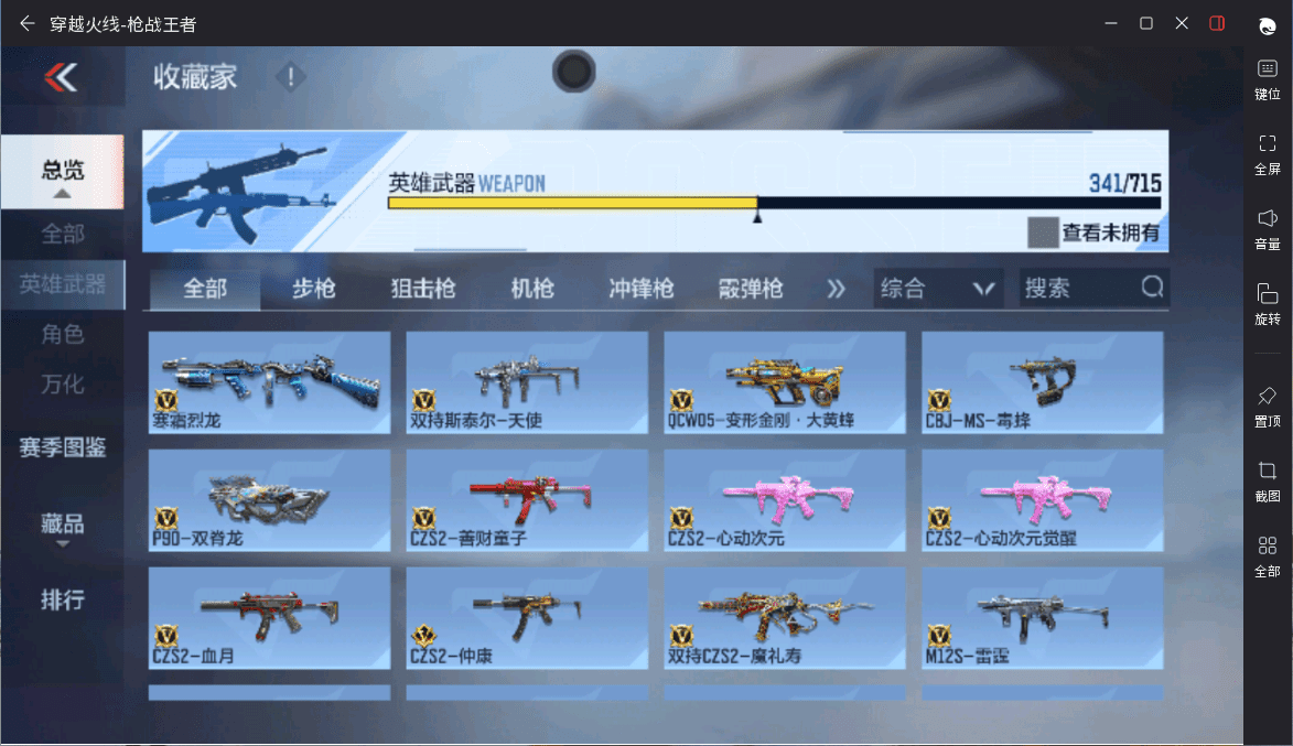 CFMQM367941枪战王者账号详情图18 CFMQM367941枪战王者账号详情图18