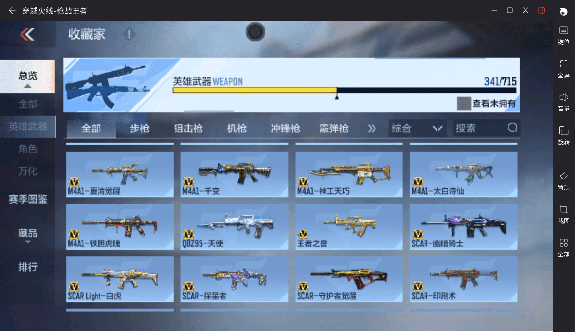 CFMQM367941枪战王者账号详情图12 CFMQM367941枪战王者账号详情图12