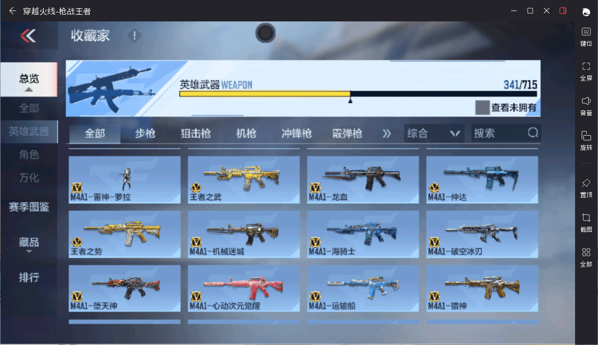 CFMQM367941枪战王者账号详情图9 CFMQM367941枪战王者账号详情图9